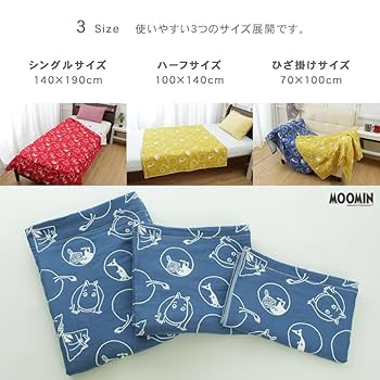 ムーミン6重ガーゼのハーフサイズブランケット。 100x140cm MOOMIN 6重ガーゼケット ハーフサイズ ムーミン【ギフト対応